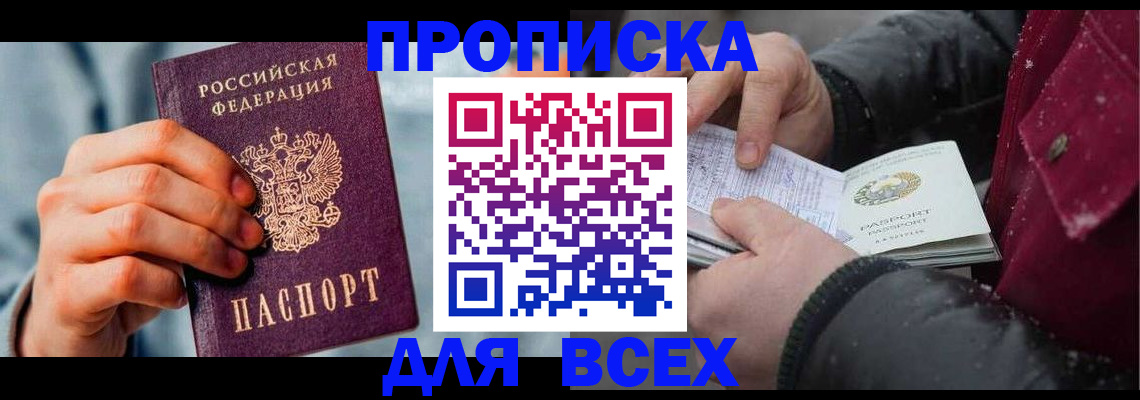 временная регистрация поиск в Камчатской области