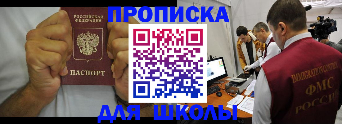 временная регистрация недорого в Камчатской области