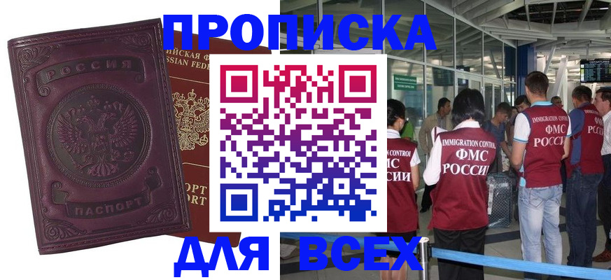 регистрация в Камчатской области