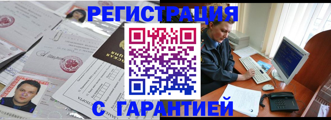 временная регистрация адрес в Камчатской области